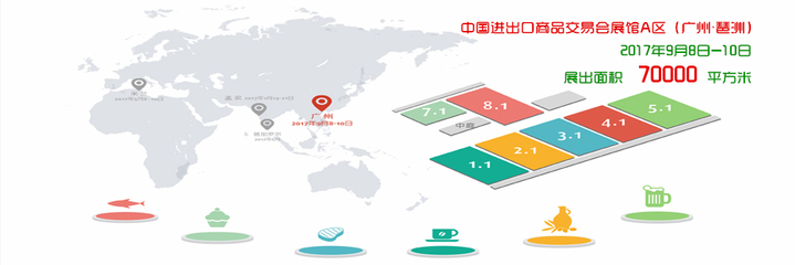 FHW廣州食品展會9月8日盛大開幕，食品互聯網銷售成焦點