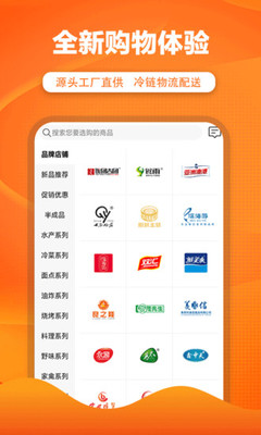 優團吉團 冷鏈革新，驅動冷凍食品互聯網銷售新浪潮