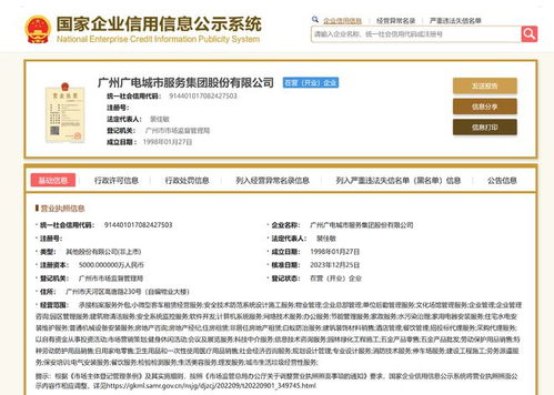 廣電城市服務(wù)業(yè)務(wù)拓展，新增檔案外包與安防系統(tǒng)服務(wù)